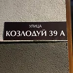 Daire Shevitsa 2 *