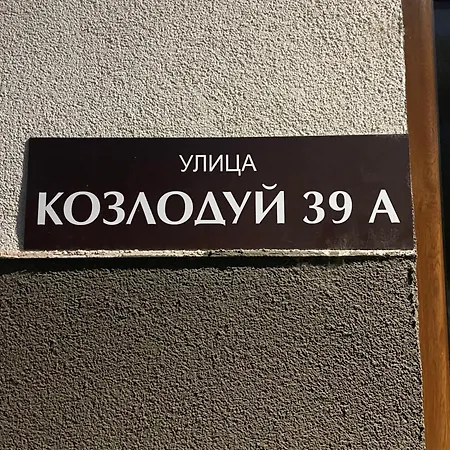 Apartment Shevitsa 2 *